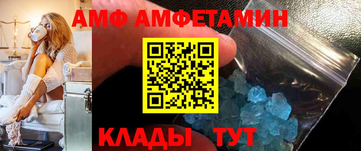 АМФЕТАМИН 98% Саратов