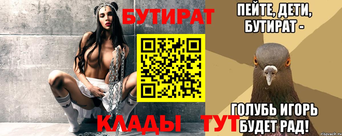 Бутират жидкий экстази Саратов