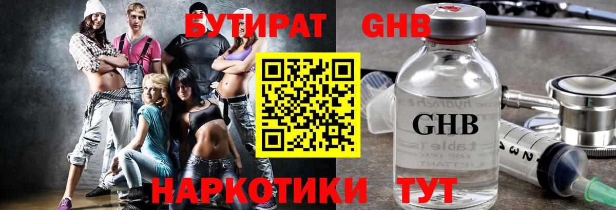 Саратов  Бутират  Вход с VPN  БУТИРАТ BDO 33% 