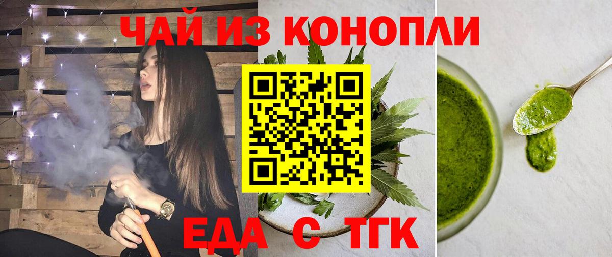 Саратов  Canna-Cookies конопля  Вход с VPN 