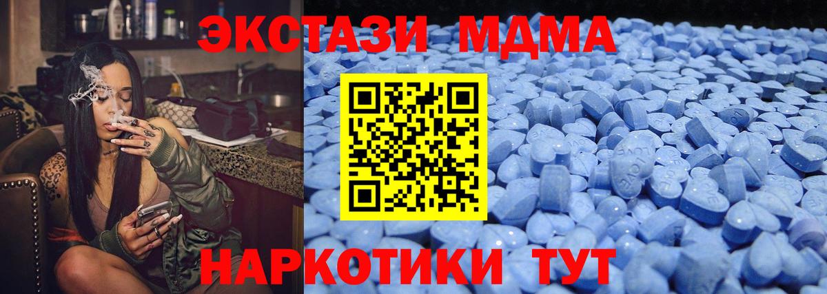 ЭКСТАЗИ  ЭКСТАЗИ Дубай  Вход с VPN  Экстази 280 MDMA  Саратов 