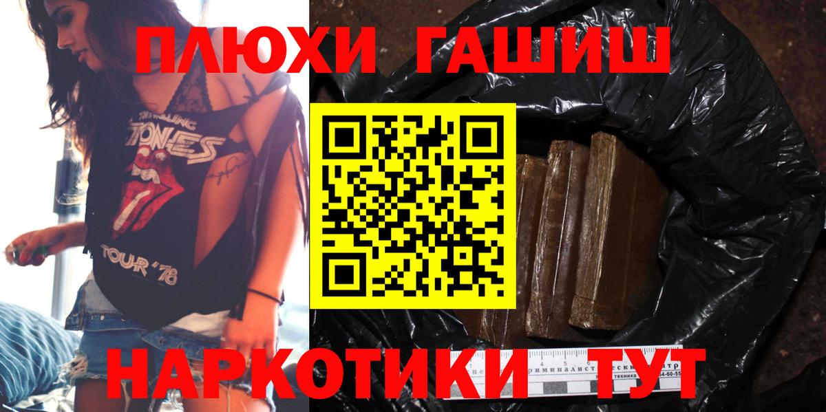 Гашиш  Вход с VPN  Гашиш 40% ТГК  Саратов  ГАШИШ гашик 