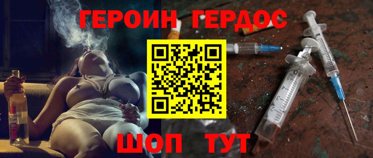 Саратов  Героин гречка  Вход с VPN 