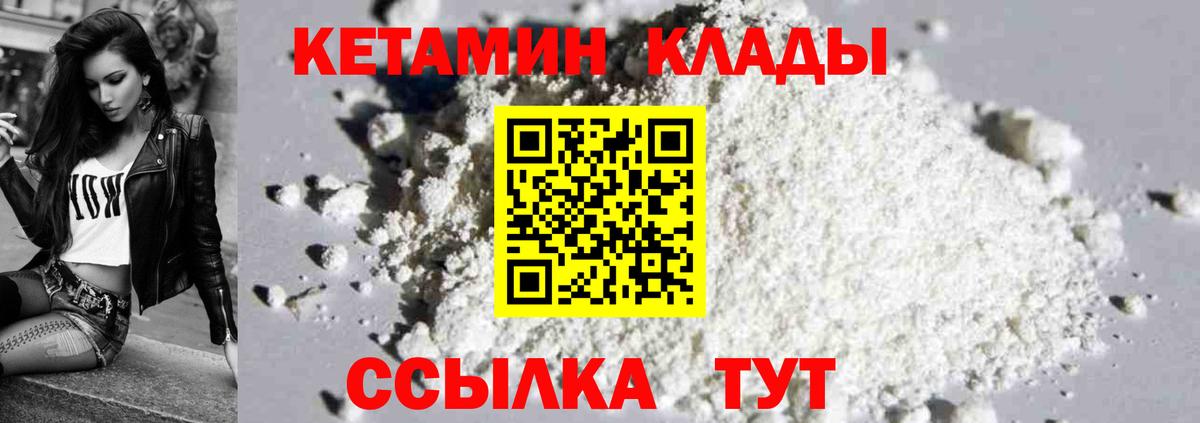 КЕТАМИН ketamine  КЕТАМИН ketamine  Вход с VPN  Саратов 