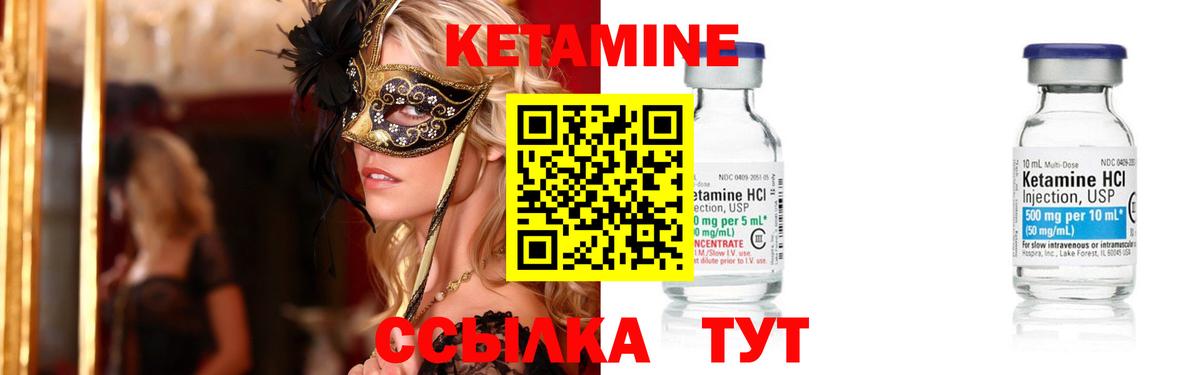КЕТАМИН VHQ Саратов