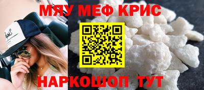 меф Рязань