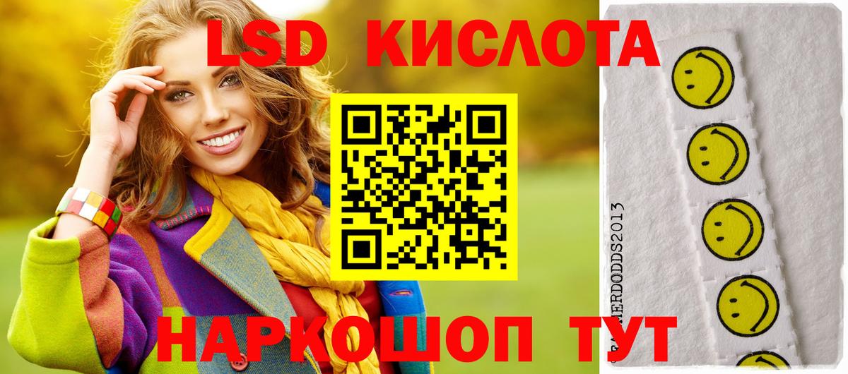 ЛСД экстази кислота Саратов