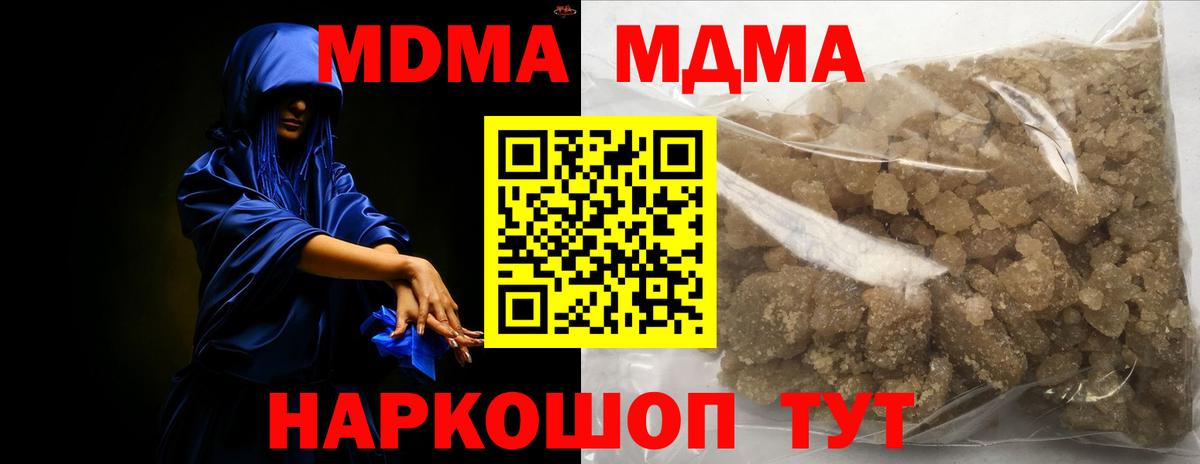 Саратов  MDMA  МДМА Molly  Вход с VPN  MDMA кристаллы 