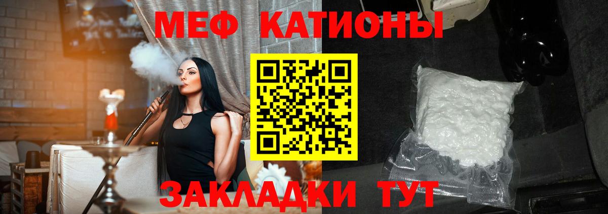 Меф  как найти наркотики  Вход с VPN  Саратов  МЕФ VHQ  МЕФ mephedrone 