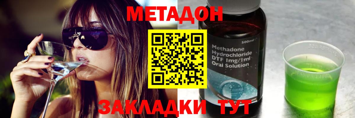 МЕТАДОН мёд Саратов