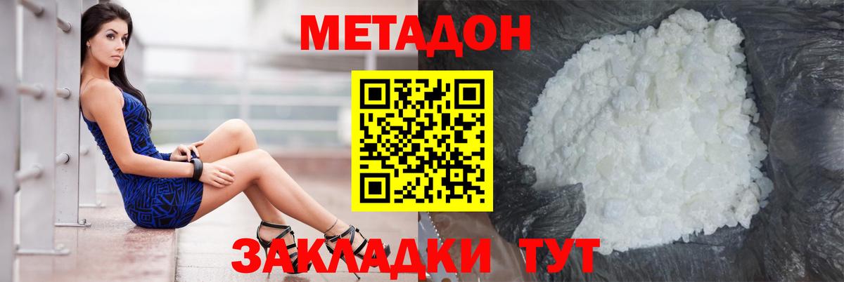 Саратов  Метадон белоснежный  Вход с VPN  МЕТАДОН мёд 