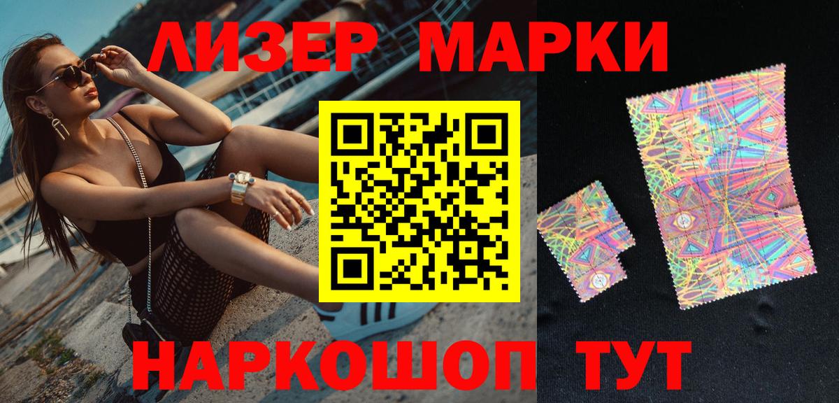 Саратов  Марки 25I-NBOMe 1,5мг  Марки N-bome  Марки 25I-NBOMe 1,5мг  Вход с VPN 