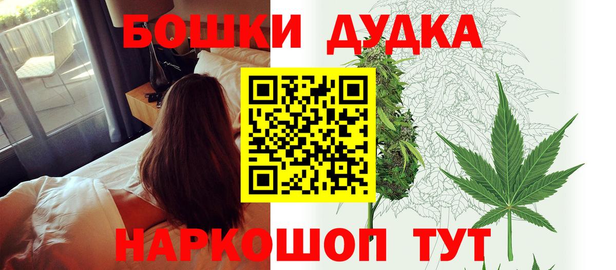 Саратов  Бошки Шишки SATIVA & INDICA  Бошки марихуана OG Kush  Вход с VPN  Конопля White Widow 